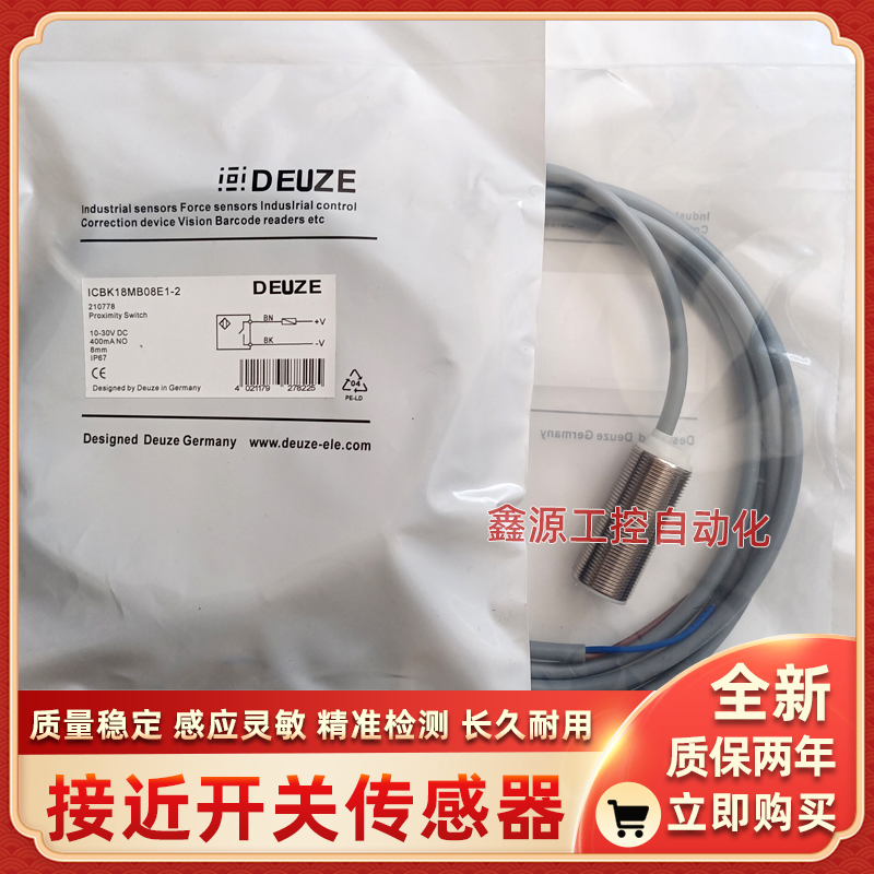 德尔兹传感器ICBQ4.0VB08N1 N2ICBQ4.0VB08P1 P2ICBQ4.0VB15N1 N2 - 图0