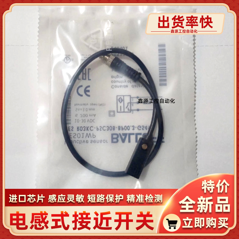 BES01YT BES R04KC-PSC25F-EV02金属检测接近开关电感式传感器 - 图1