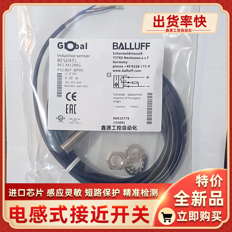 BAW0017 BAW M12MF2-UAC40F-BP03模拟量接近开关0-10V传感器全新 - 图2