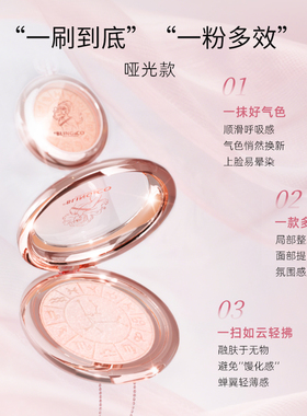 BLINGCO腮红高光修容三合一胭脂