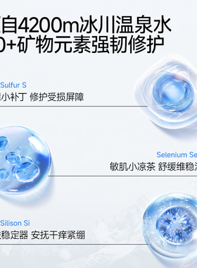 弥玥泉补水喷雾1050ml爽肤水喷雾