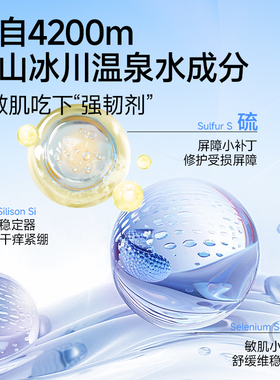 弥玥泉冰川温泉保湿喷雾2030ml装
