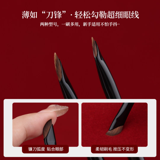 Charming girl ruddy glaze N41/N42 sickle eyeliner brush