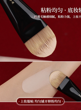 魅女郎朱釉N98舌形粉底刷不吃粉