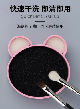 魅女郎清洁盒化妆刷清洗干湿两用