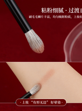 魅女郎朱釉N113小号火苗晕染刷