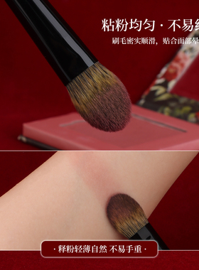 魅女郎朱釉N107小号腮红刷高光刷
