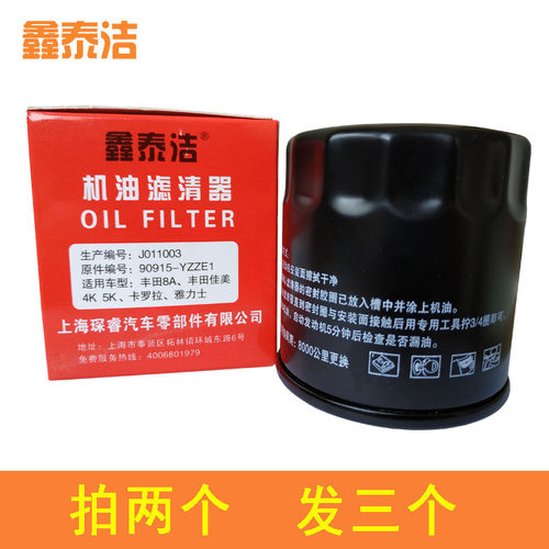 适配吉利帝豪EC7EC8远景英伦金刚机油滤芯熊猫自由舰夏利滤清器格 - 图0