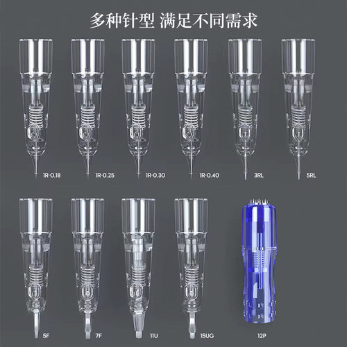 金宝宝的半永久 纹绣机器针头，眉眼唇机器针 纹眉工具Mts孕睫针 - 图2