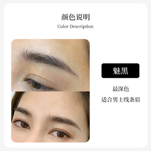 液体色料，金宝宝的半永久，纹绣机器用色料，机器野生眉扫雾眼雾 - 图1