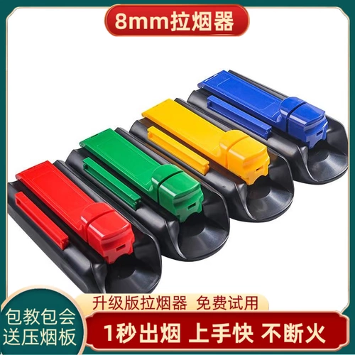 Пластиковая сигарета сад рук рукав с сигарет -толкать