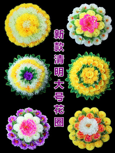 清明节扫墓花墓前花祭奠祭祀用品花圈死人的上坟花仿真菊花束摆放 - 图3