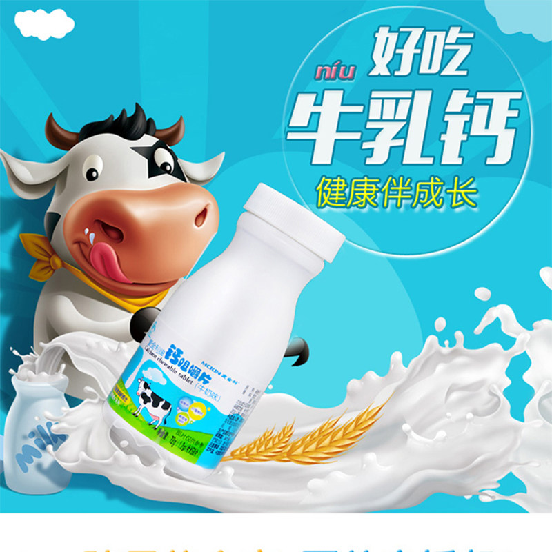  蓝十字大药房钙铁锌/钙镁