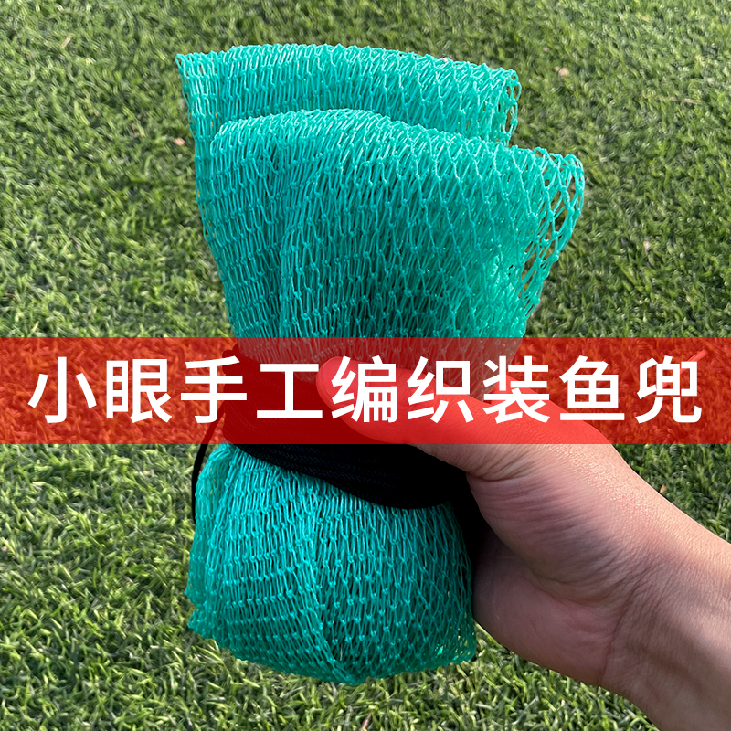 大力马鱼护网编织粗线鱼护网兜胶丝鱼护便携鱼网折叠束口装鱼网袋 - 图1