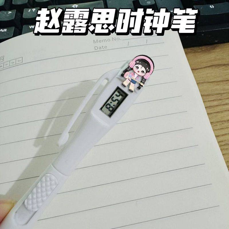 赵露思时钟笔明星应援周边物料考试静音书写直液式按动笔学生礼物,淘宝优惠券,粉丝福利购,淘宝优惠卷