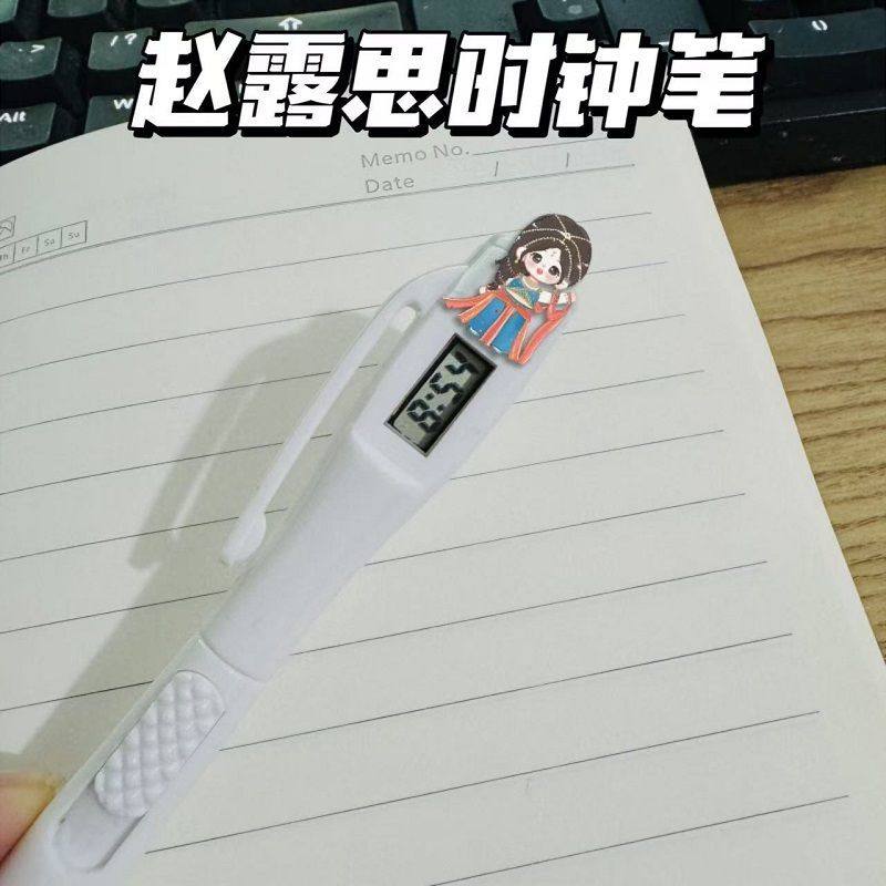 赵露思时钟笔明星应援周边物料考试静音书写直液式按动笔学生礼物,淘宝优惠券,粉丝福利购,淘宝优惠卷