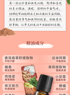 多特瑞热情精油品牌钜惠假一罚十