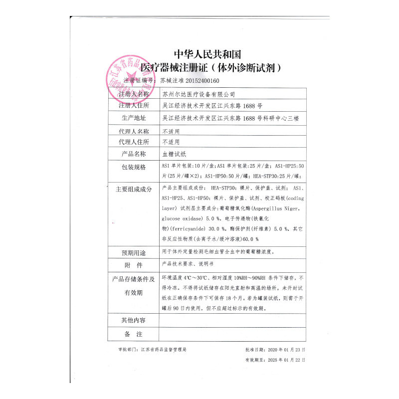 欧姆龙血糖试纸as1家用血糖测试仪 荣凯医疗器械血糖用品