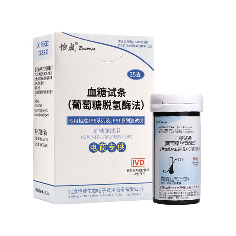 北京怡成虹吸式jps-5-6-7 100试条 荣凯医疗器械血糖用品