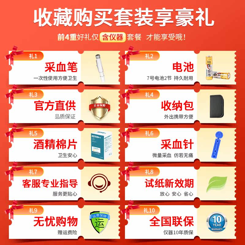 三诺ga一3型血糖测试仪家用试条 荣凯医疗器械血糖用品