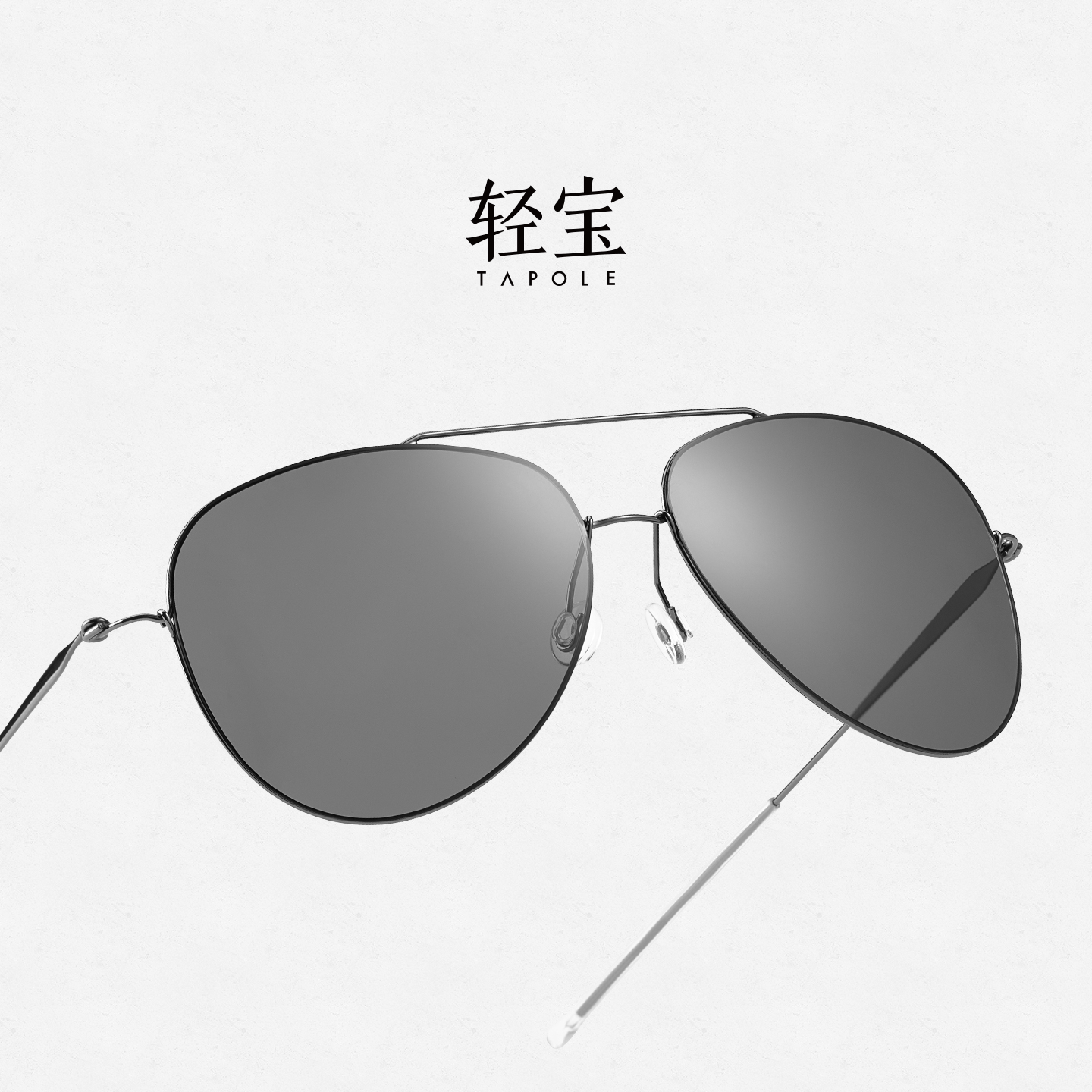 【双11新品】轻宝TAPOLE 简 太阳眼镜户外防强光偏光飞行员墨镜 - 图1
