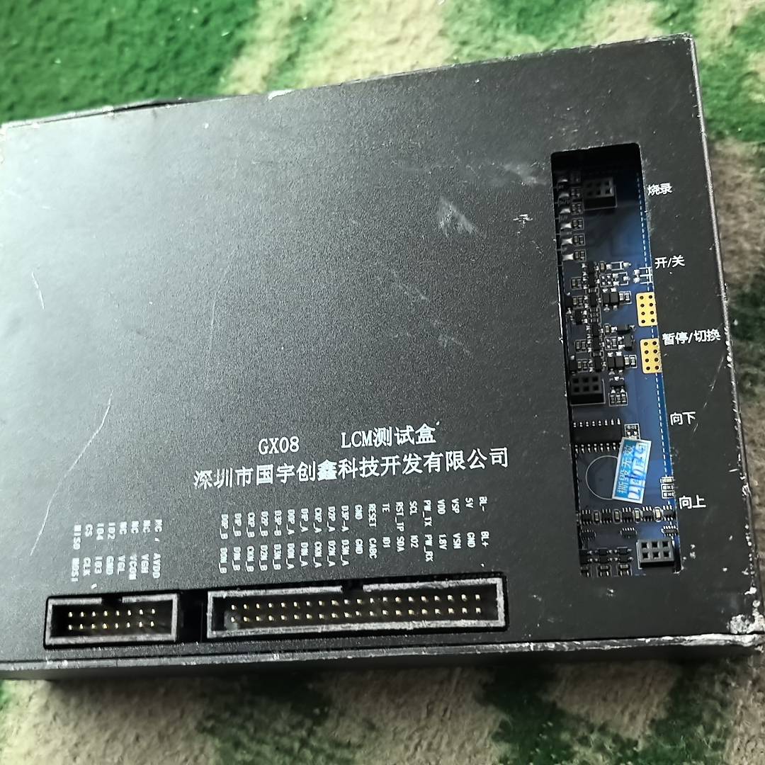 询价购-国宇创鑫GX08 LCM测试盒 安特拉主控 出 - 图0