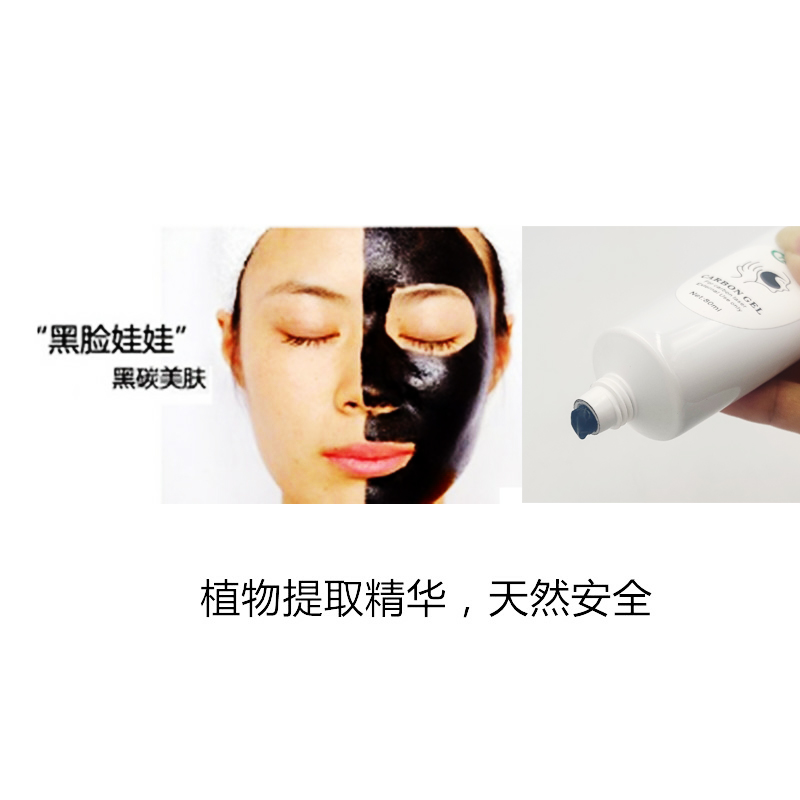 黑脸娃娃碳粉专用纳米碳粉激光洗眉机OPT美容仪器opt凝胶竹炭粉