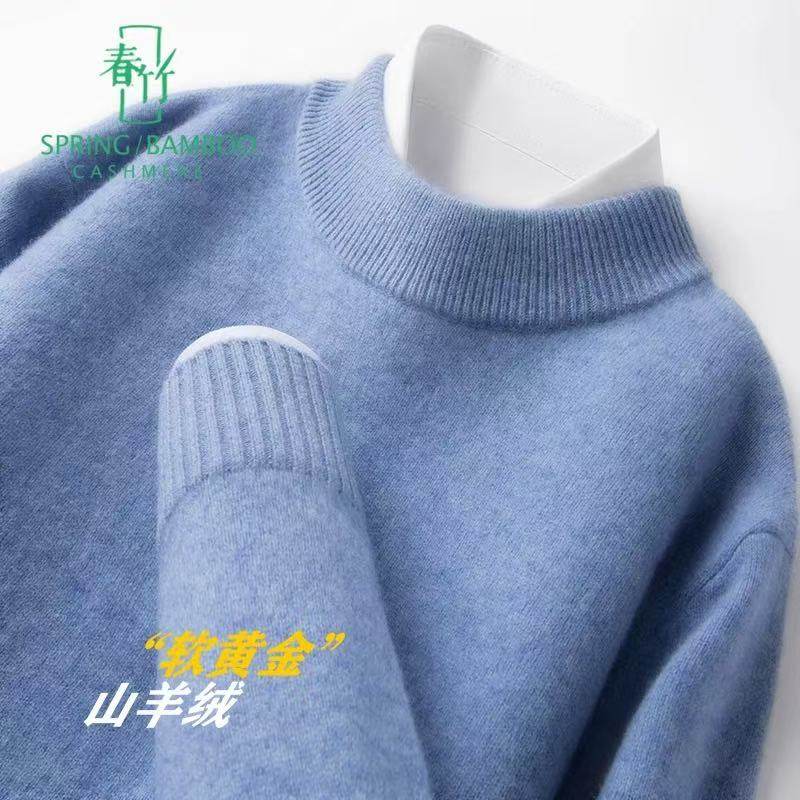 上海春竹纯山羊绒衫男士加厚保暖半高领毛衣中青年羊绒套头打底衫,淘宝优惠券,粉丝福利购,淘宝优惠卷