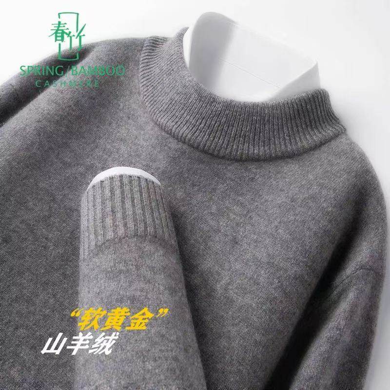 上海春竹纯山羊绒衫男士加厚保暖半高领毛衣中青年羊绒套头打底衫,淘宝优惠券,粉丝福利购,淘宝优惠卷