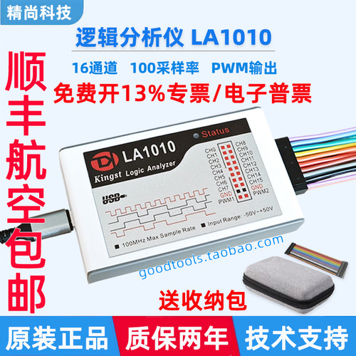 Kingst逻辑分析仪LA1010 LA2016  LA5016 LA5032单片机调试利器 - 图2