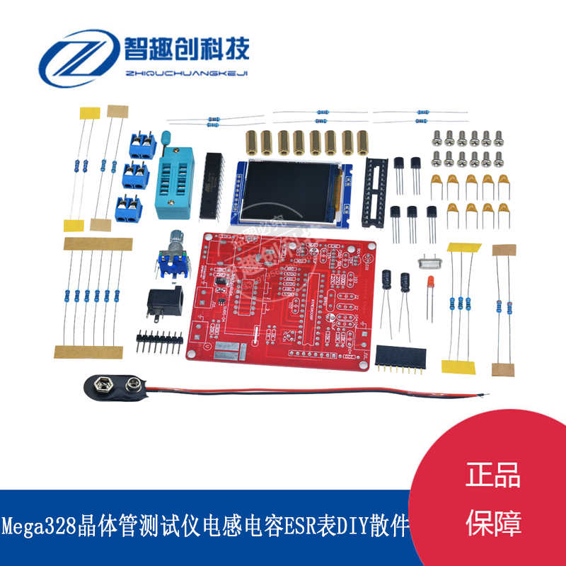 Diy电容表 新人首单立减十元 21年8月 淘宝海外