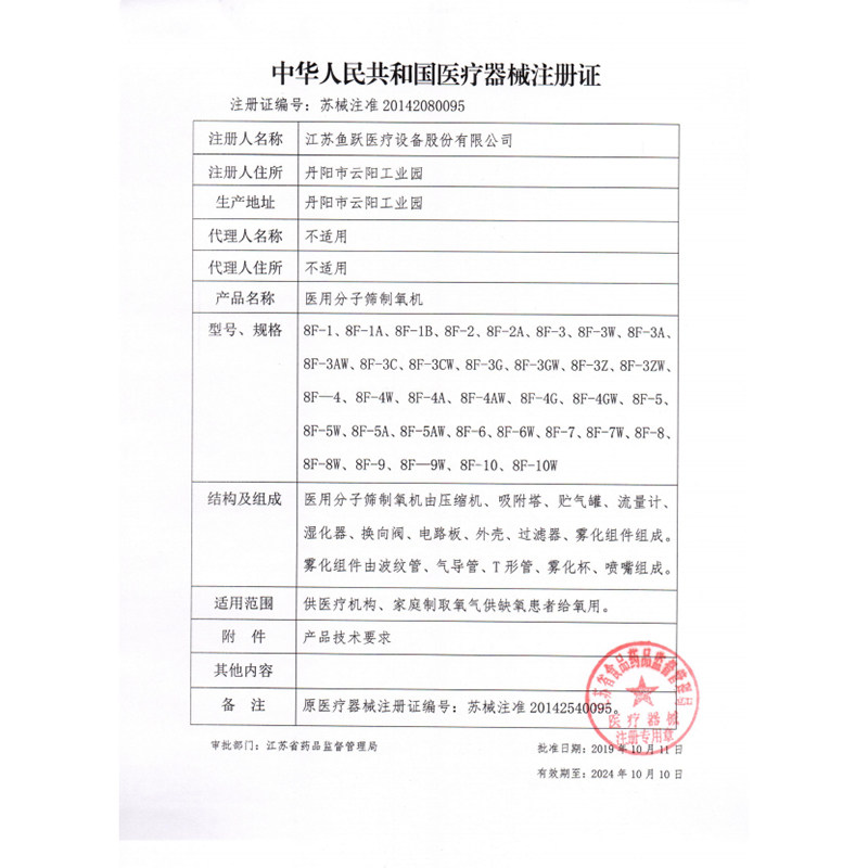 鱼跃牌家用老人孕期肺气肿3l制氧机 中科医疗器械制氧机/氧气袋/氧气瓶