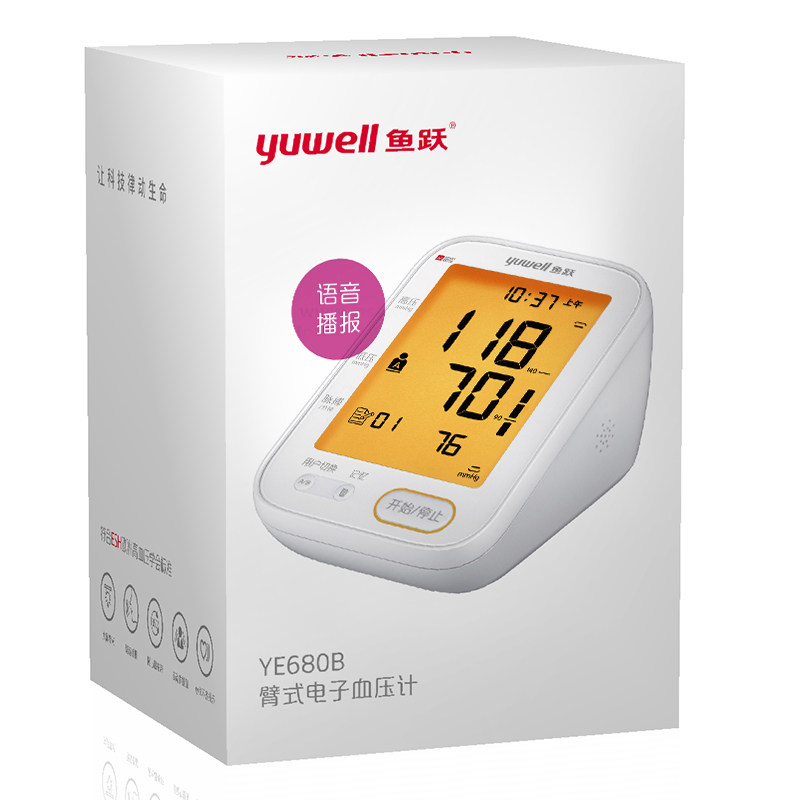  中科医疗器械血压计（电子血压计）