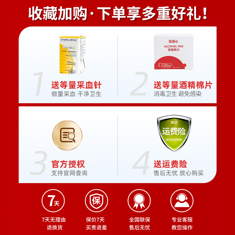 罗氏逸智instant 50片血糖测试纸 中科医疗器械血糖用品
