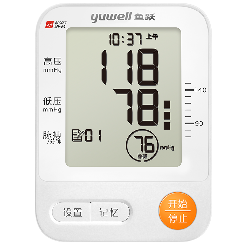 鱼跃牌充电家用智能电子血压测量仪 中科医疗器械血压计（电子血压计）