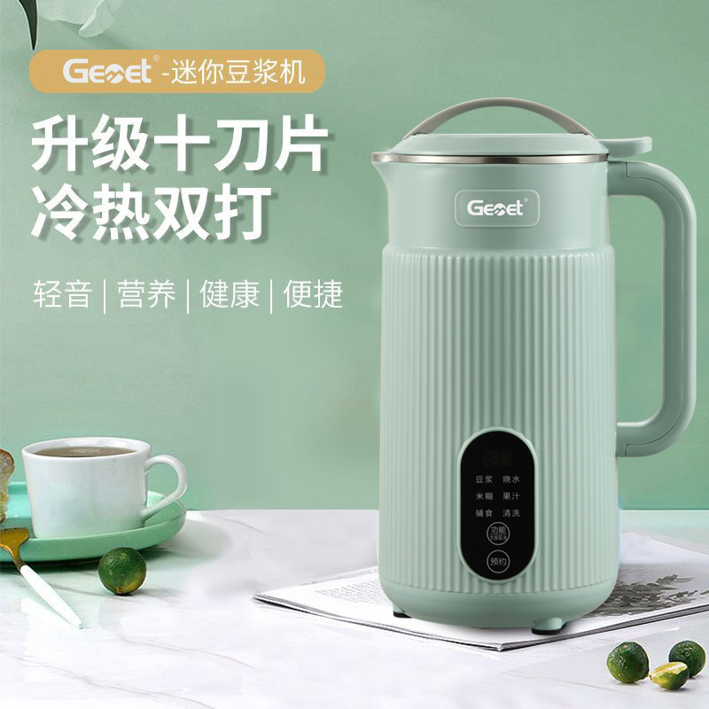 home mini soybean maker machine迷你豆浆机家用多功能谷杂粮机