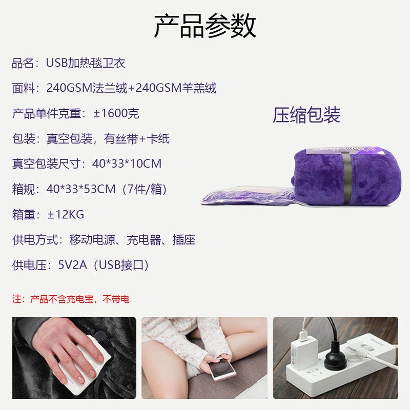 H oodie blanket hoodie TV blanket连帽卫衣毯户外USB加热情侣毯 - 图2