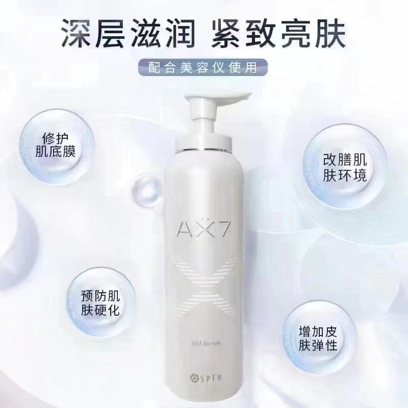 日本正品SPTM X肌底液美容液精华液美容油亢皱补水提拉保湿120ml-图0