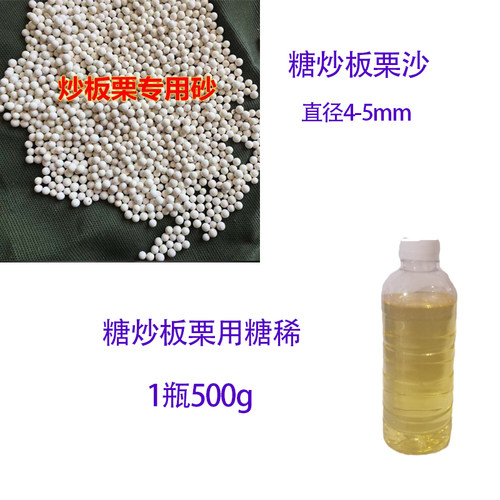 糖炒板栗工具套装炒板栗专用工具不锈钢铲子漏勺铲子糖稀板栗用沙 - 图2