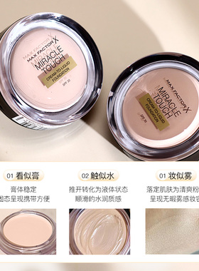 蜜丝佛陀保湿美国粉底膏