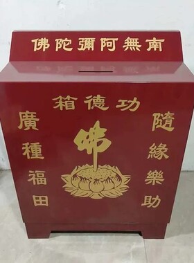 景区寺庙电子语音功德箱加厚钢板添油箱祠堂宗祠捐款箱防盗乐捐箱