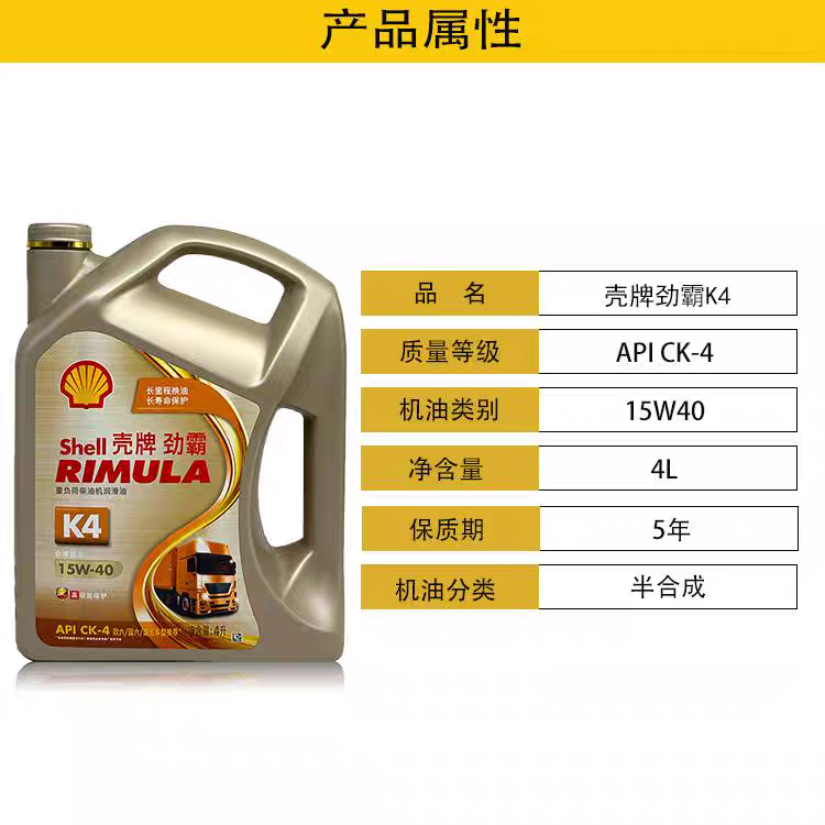 壳牌劲霸柴机油K4 15W40汽车货车柴油国六/国五发动机车用正品,淘宝优惠券,粉丝福利购,淘宝优惠卷