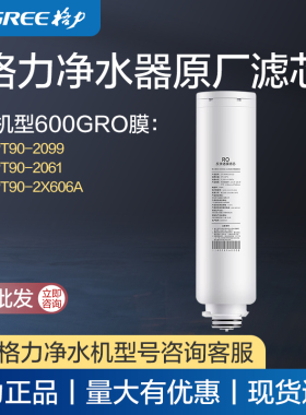 格力原厂滤芯2057滤芯