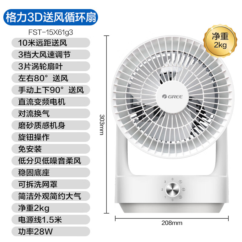 格力空气循环扇电风扇台式循环扇扇涡轮对流扇音轻FST-15X61g3 - 图3