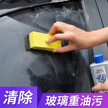 SOFT99 Oil Film Cleaning Milk Front Windshield Gum Shellac Wiper Cleaning Oil Film Remover ນ້ໍາມັນທີ່ມີປະສິດທິພາບ