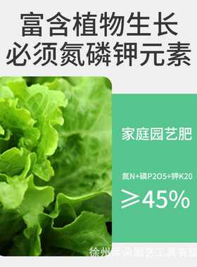 花盆叶菜型复合肥缓释营养肥庭绿植肥料瓜果蔬菜氮磷钾绿植专用