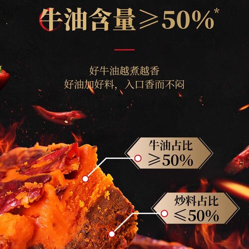 臻鲜火锅底料500g微辣手工牛油麻辣烫正宗四川特产重庆商用旗舰店 - 图1