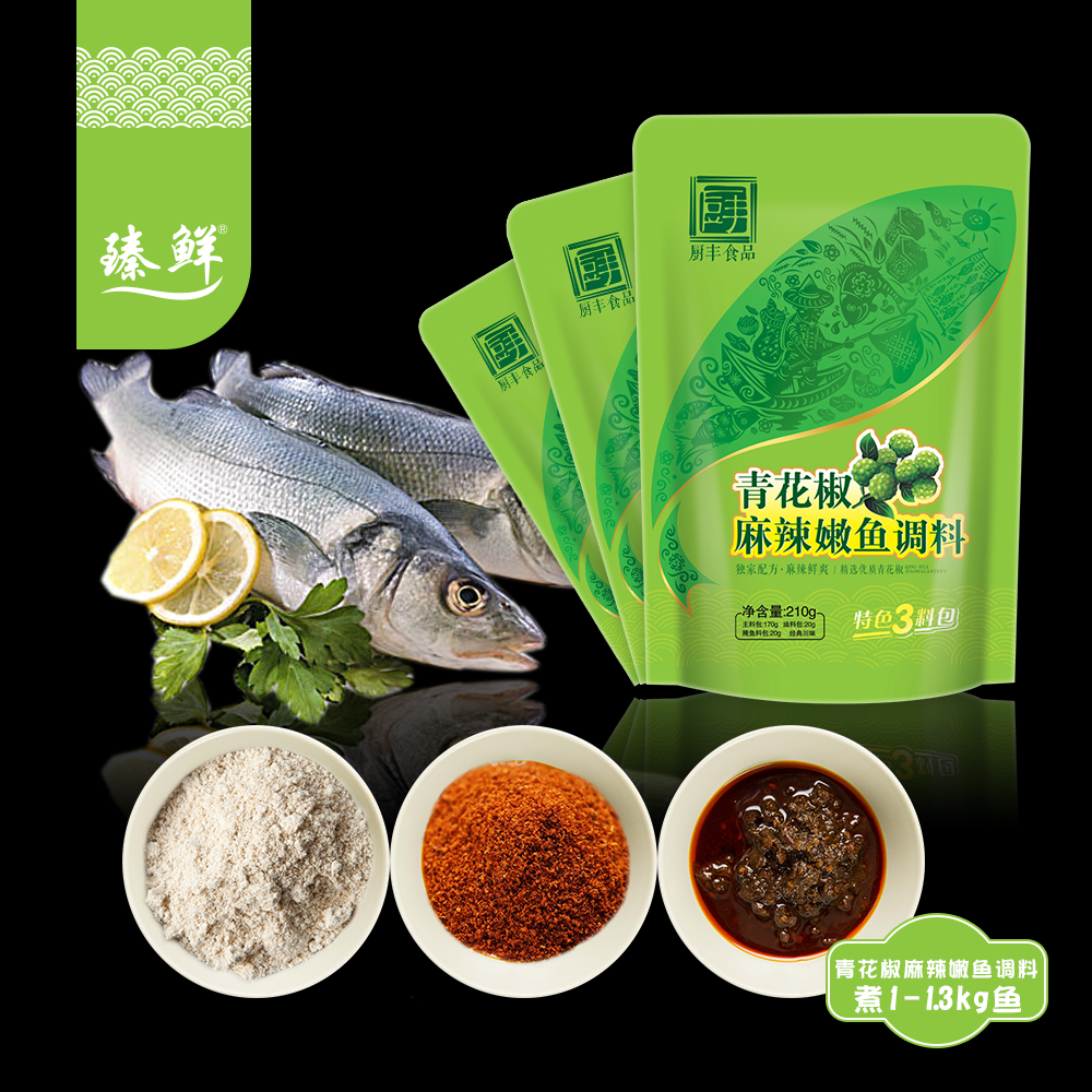 臻鲜青花椒嫩鱼调料买一送一 热品库 性价比省钱购