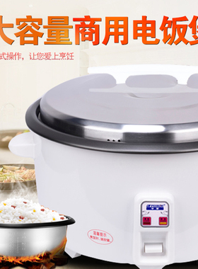 8-45L煮饭不粘锅8-70人电饭锅