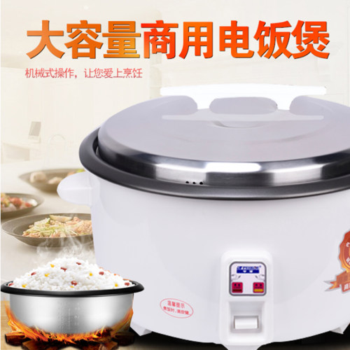超大容量电饭锅半球牌老式食堂商用大电饭煲带蒸笼13L18L23L28升 - 图1